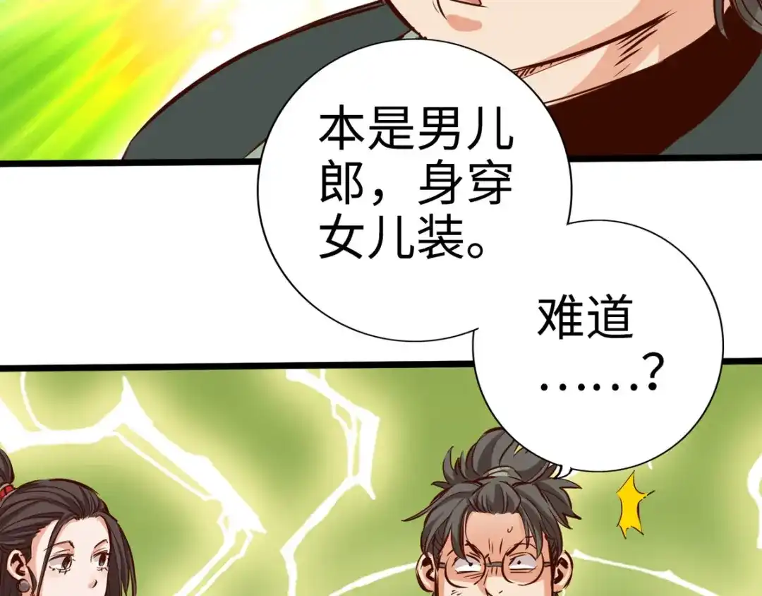《通天之路》第二十二章 第82页