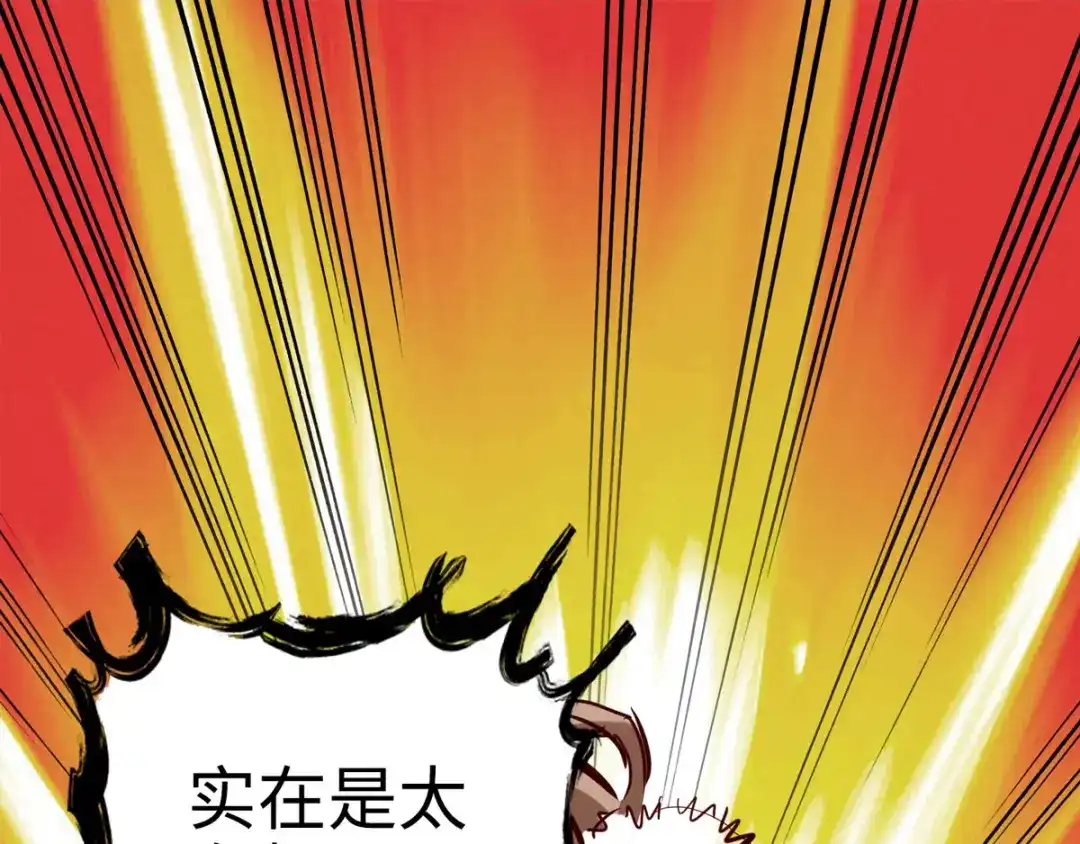 《通天之路》第二十二章 第95页