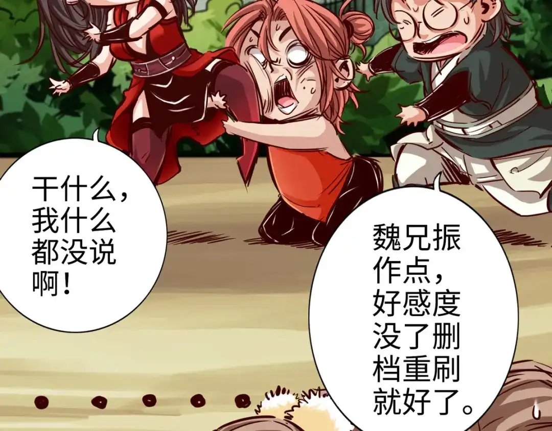 《通天之路》第二十二章 第101页