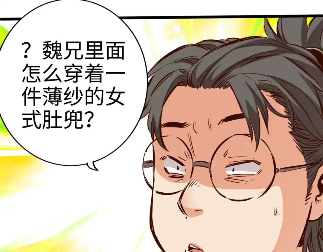 《通天之路》第二十二章 第81页