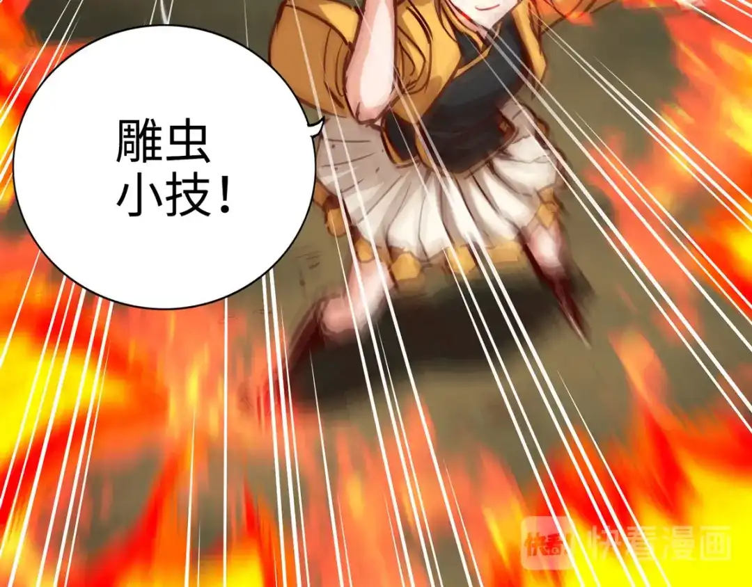 《通天之路》第二十二章 第21页