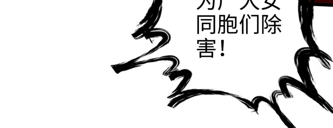 《通天之路》第二十二章 第99页