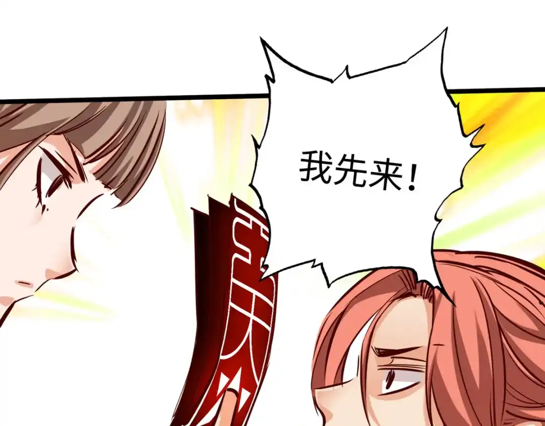 《通天之路》第二十二章 第4页