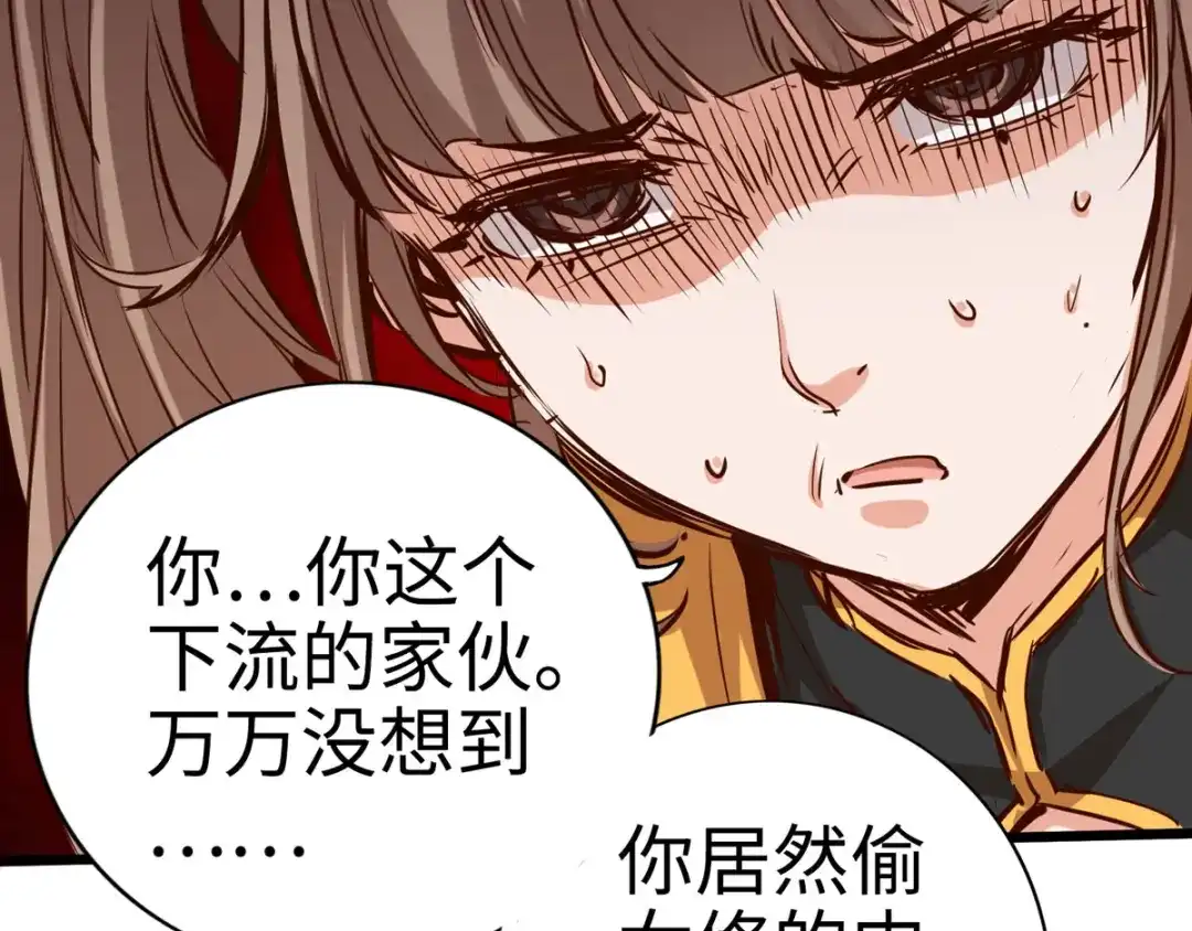 《通天之路》第二十二章 第93页