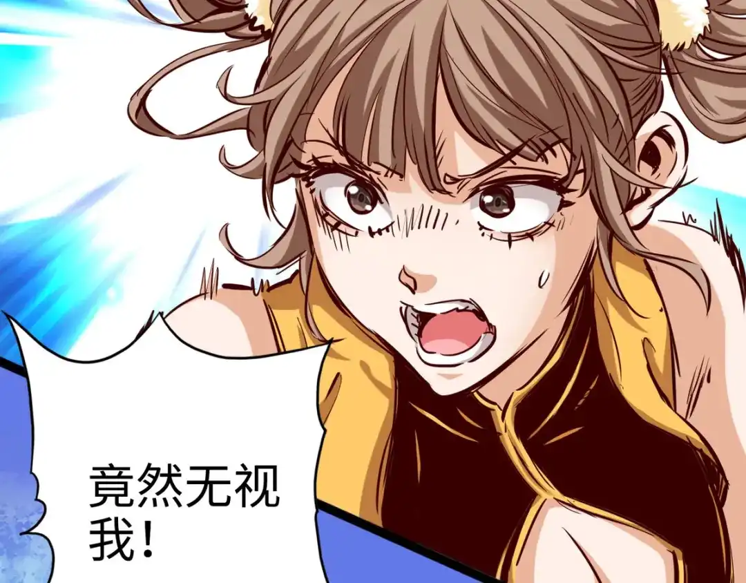 《通天之路》第二十二章 第104页