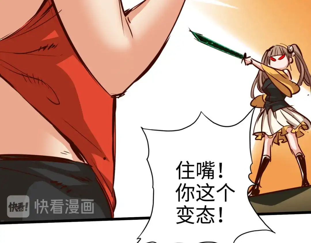 《通天之路》第二十二章 第90页