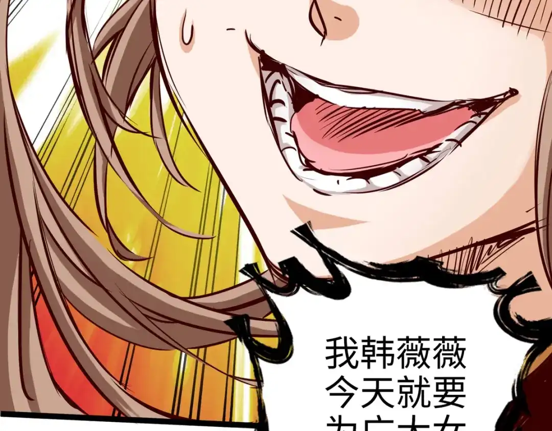 《通天之路》第二十二章 第98页