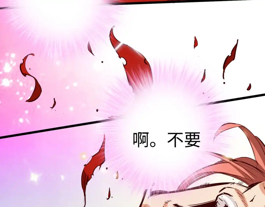 《通天之路》第二十二章 第69页