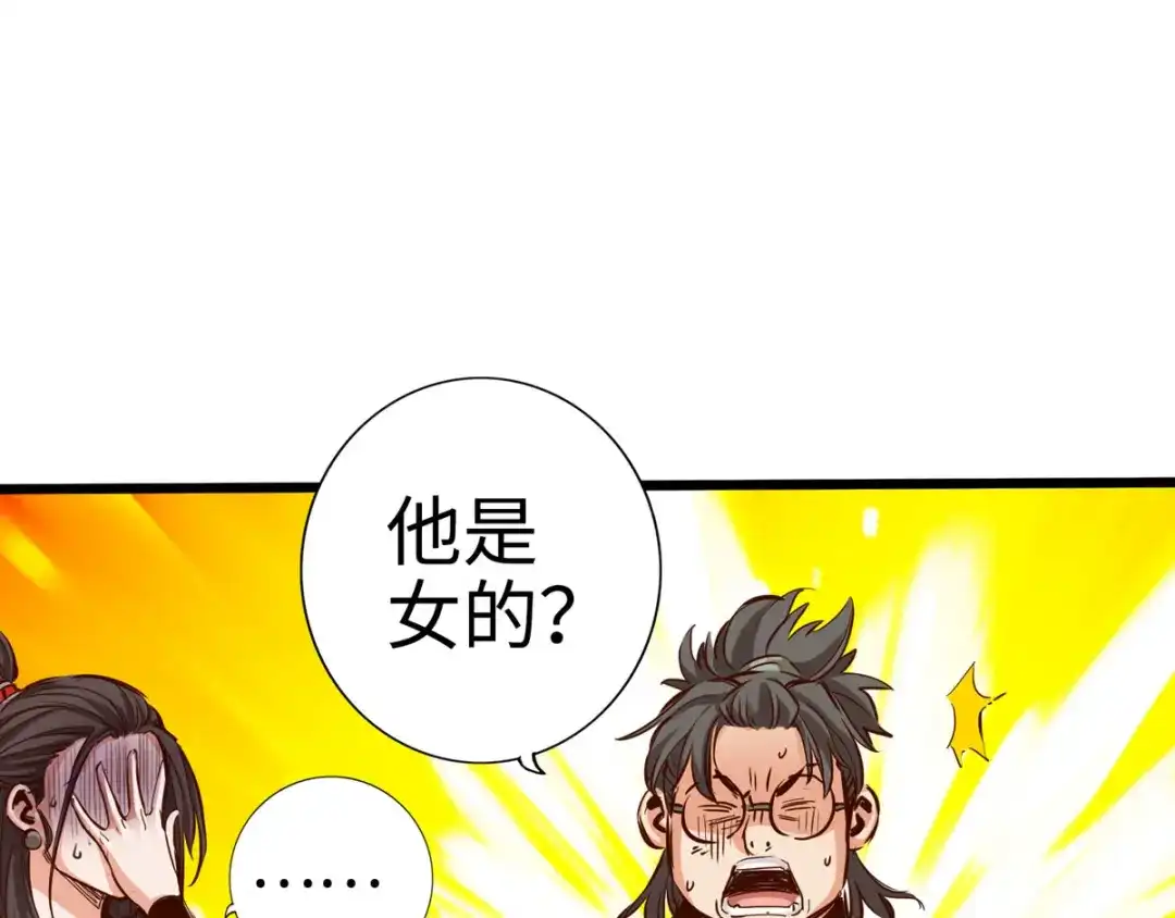 《通天之路》第二十二章 第85页