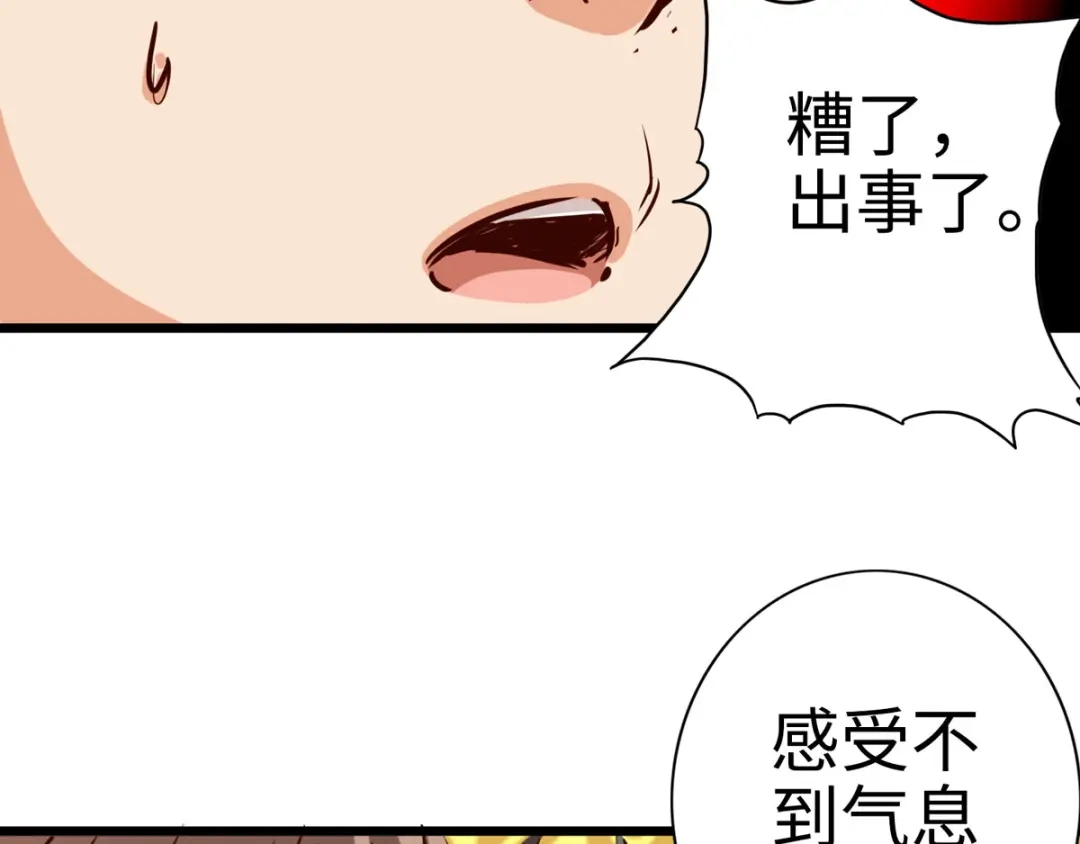 《通天之路》第二十三章 第22页