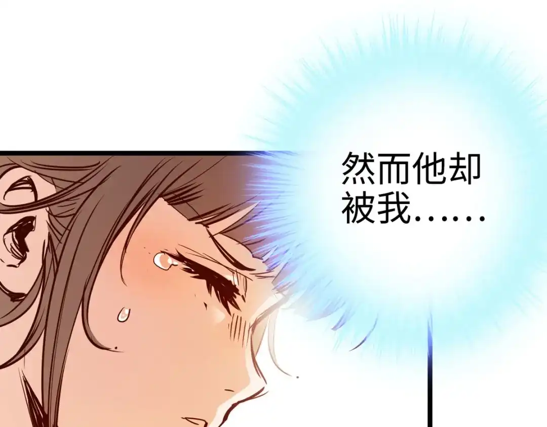 《通天之路》第二十三章 第34页