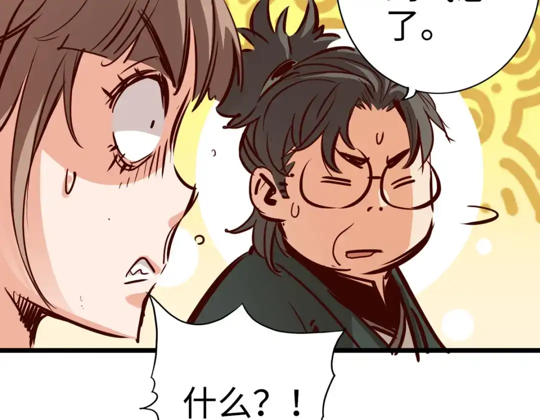 《通天之路》第二十三章 第23页
