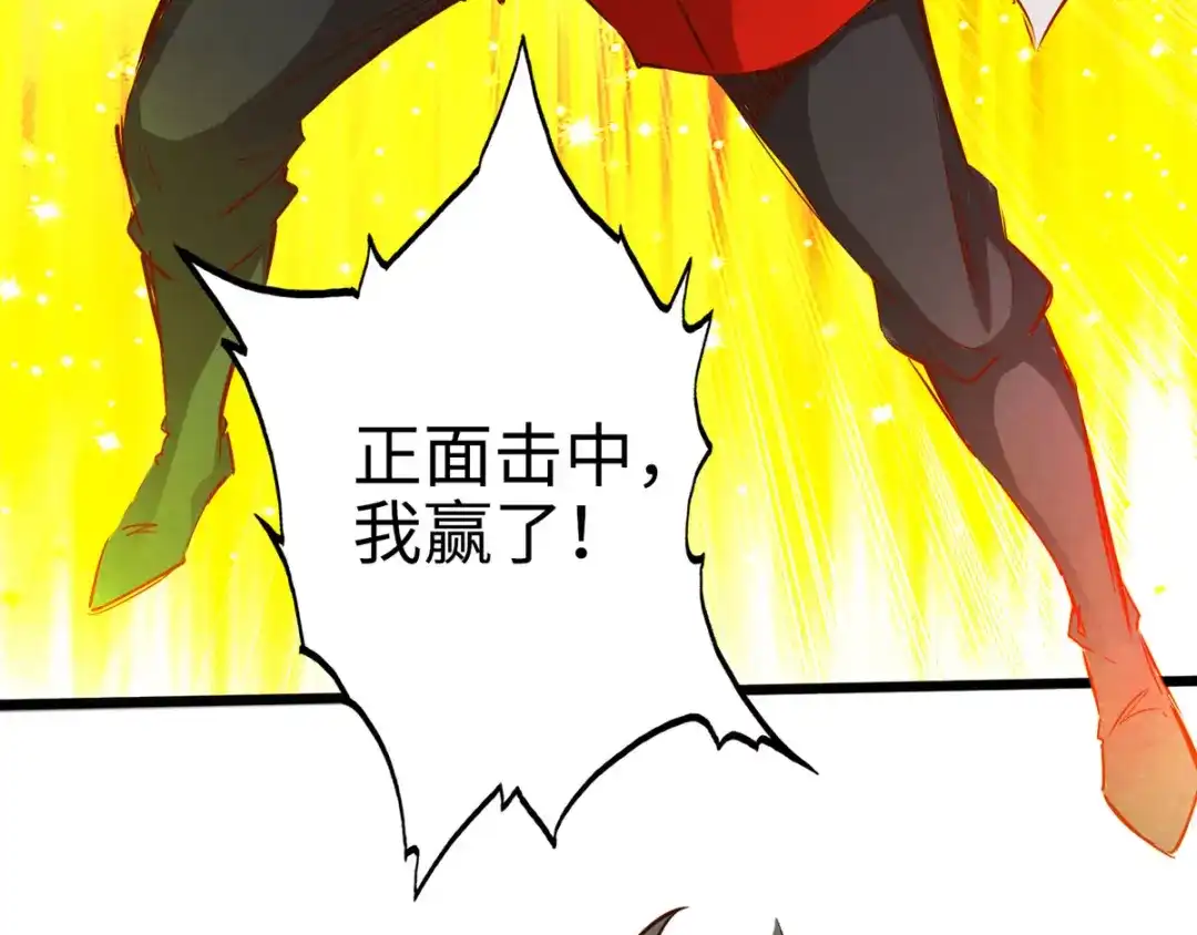 《通天之路》第二十三章 第83页