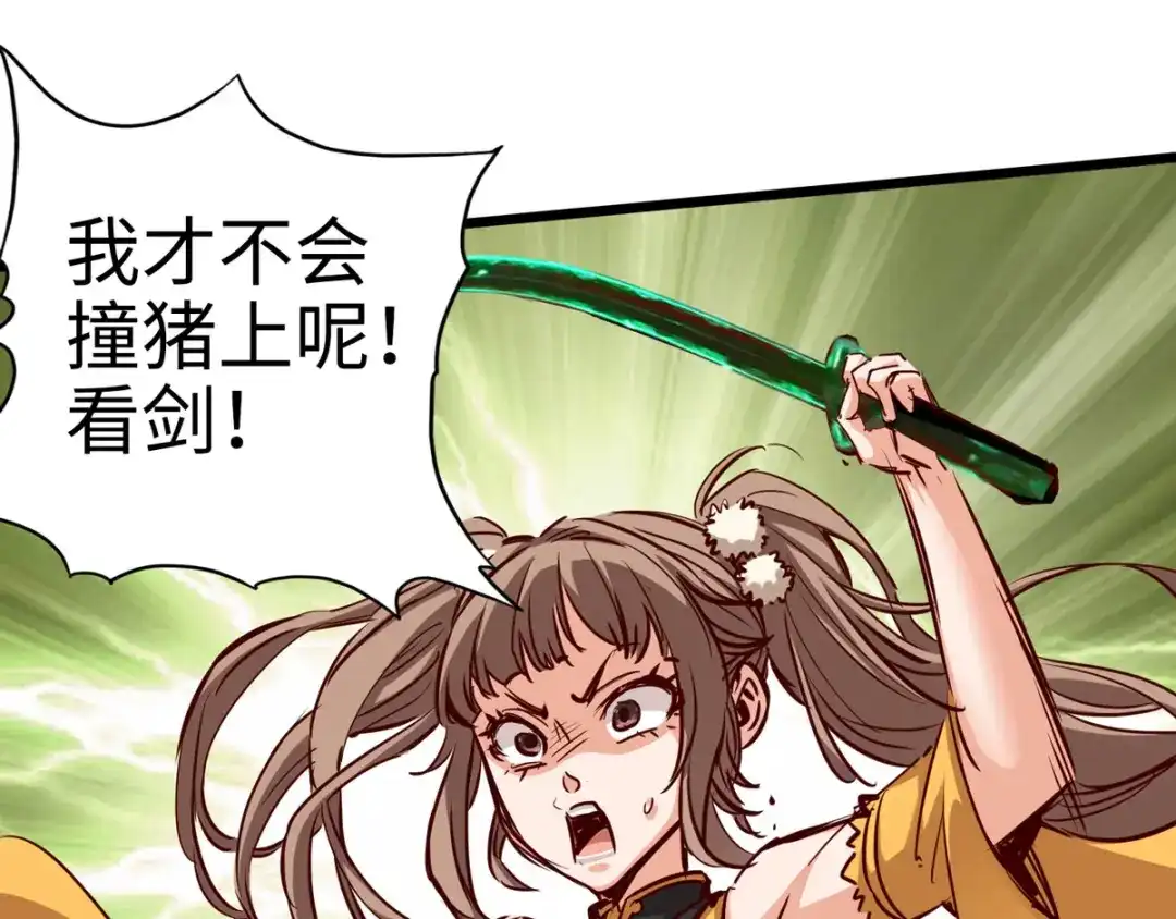 《通天之路》第二十三章 第56页
