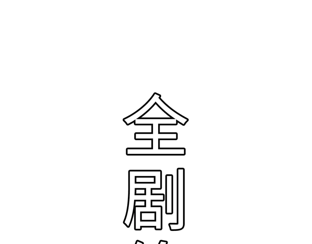 《通天之路》第二十三章 第27页