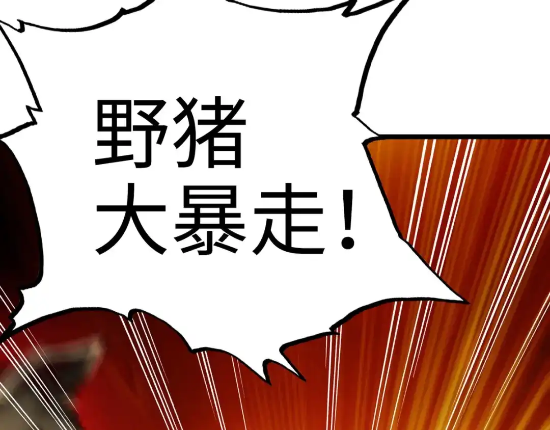 《通天之路》第二十三章 第46页