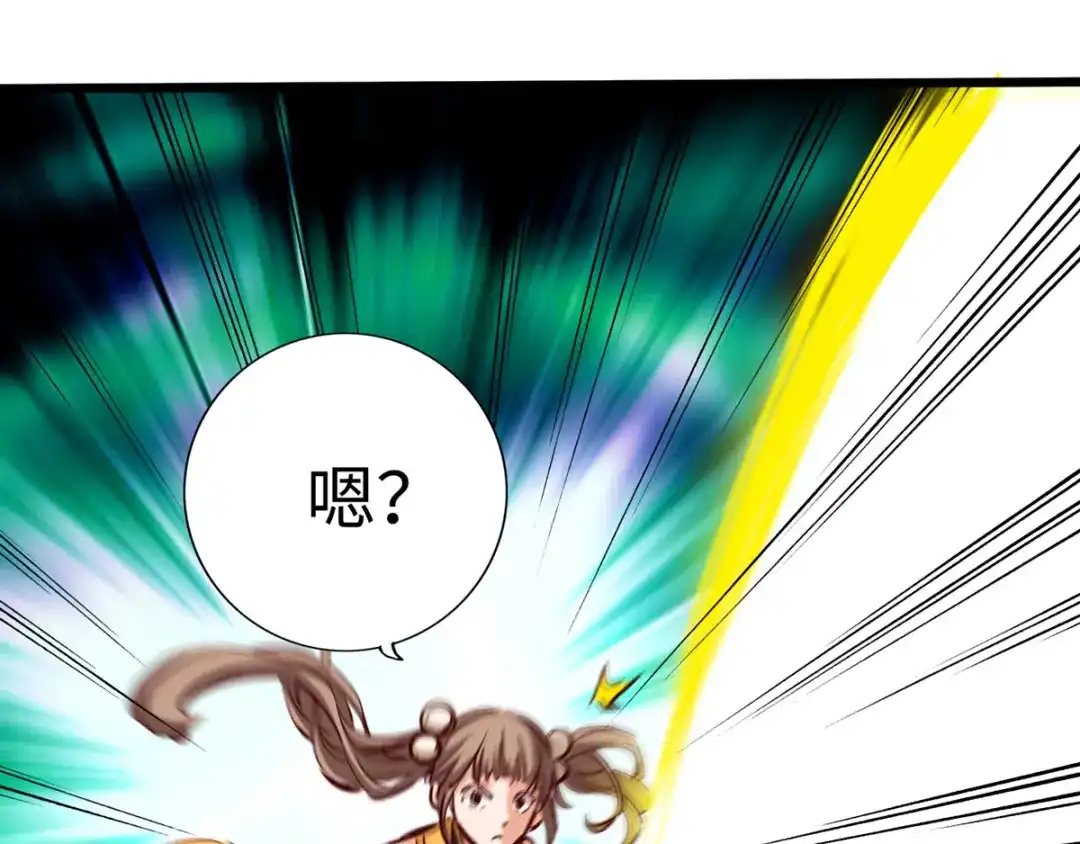 《通天之路》第二十三章 第72页