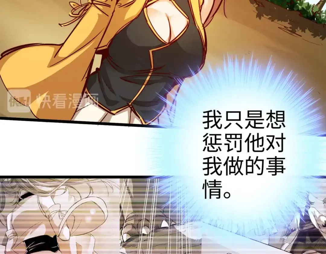 《通天之路》第二十三章 第31页
