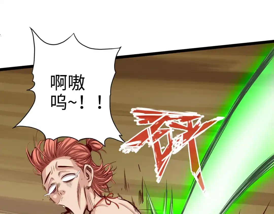 《通天之路》第二十三章 第9页
