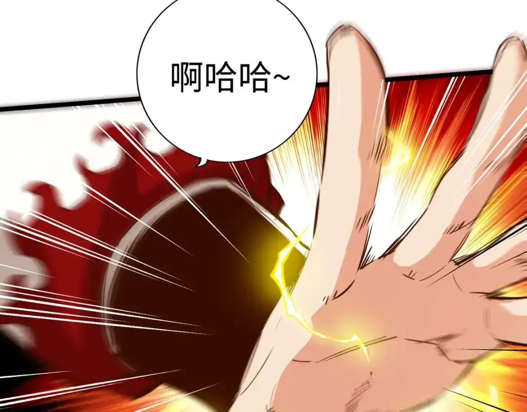《通天之路》第二十三章 第78页