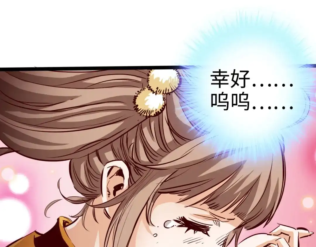 《通天之路》第二十三章 第100页