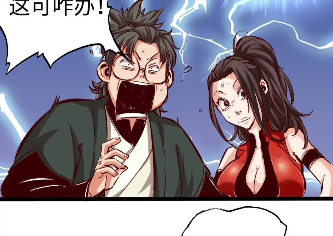 《通天之路》第二十三章 第16页