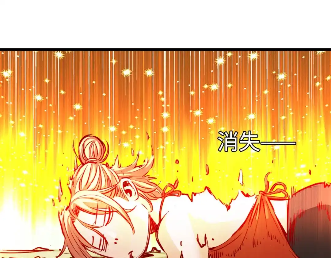《通天之路》第二十三章 第39页