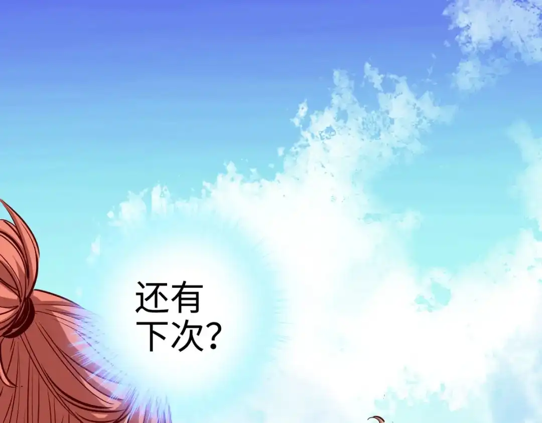 《通天之路》第二十三章 第97页