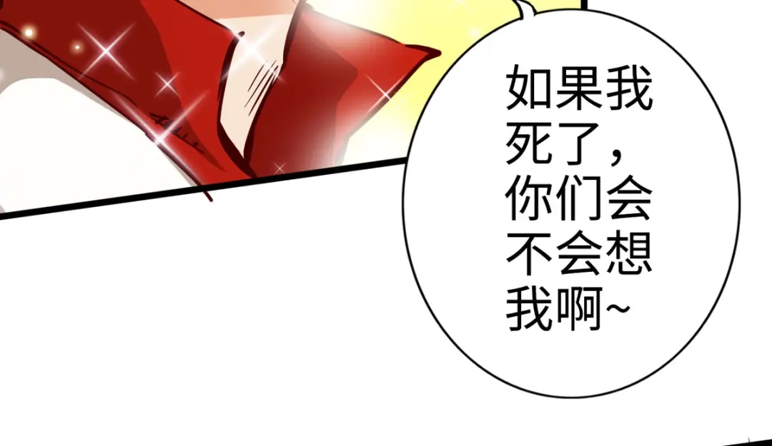 《通天之路》第二十三章 第42页