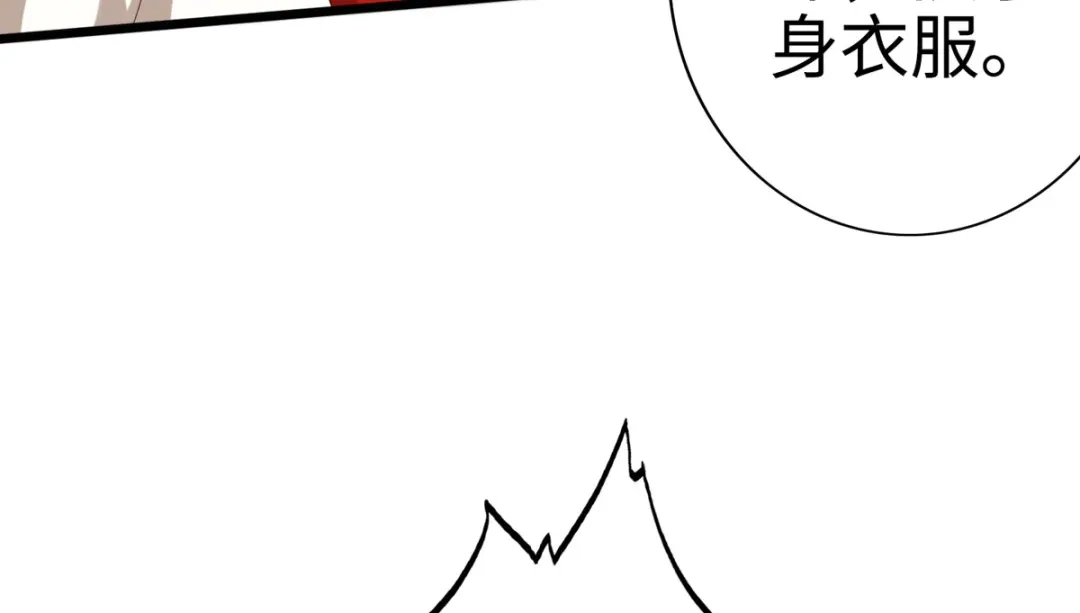 《通天之路》第二十三章 第88页
