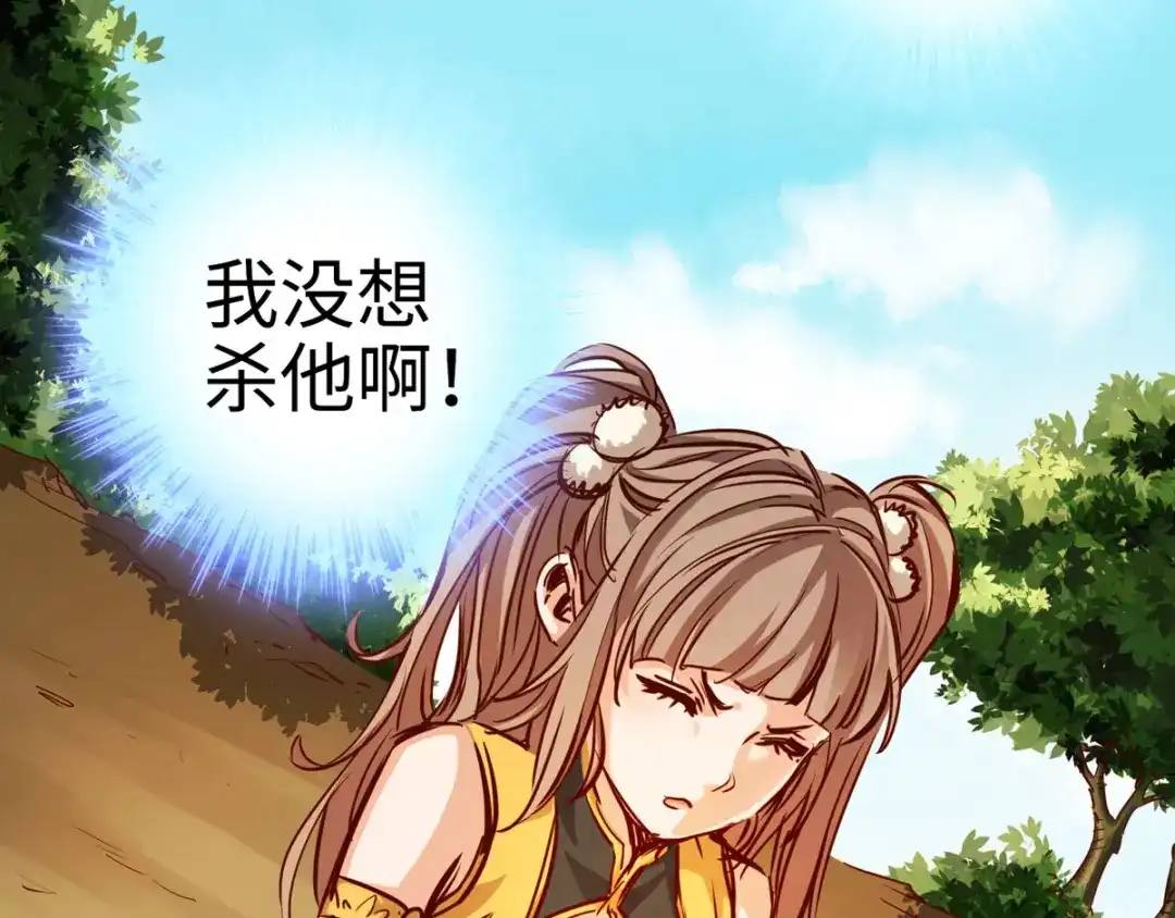 《通天之路》第二十三章 第30页