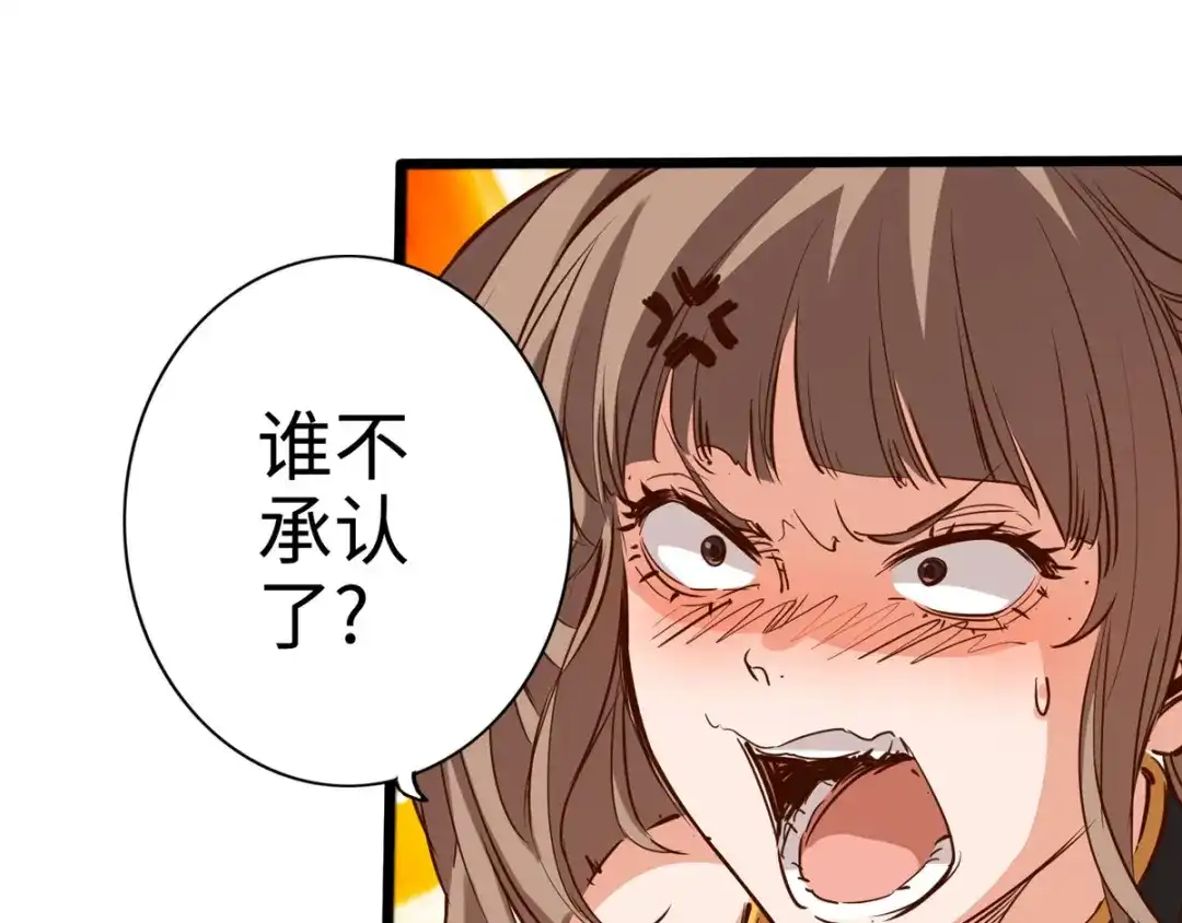 《通天之路》第二十三章 第92页