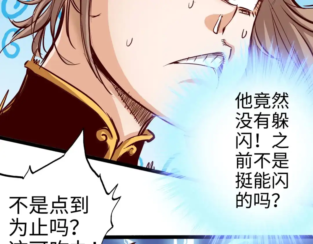 《通天之路》第二十三章 第15页
