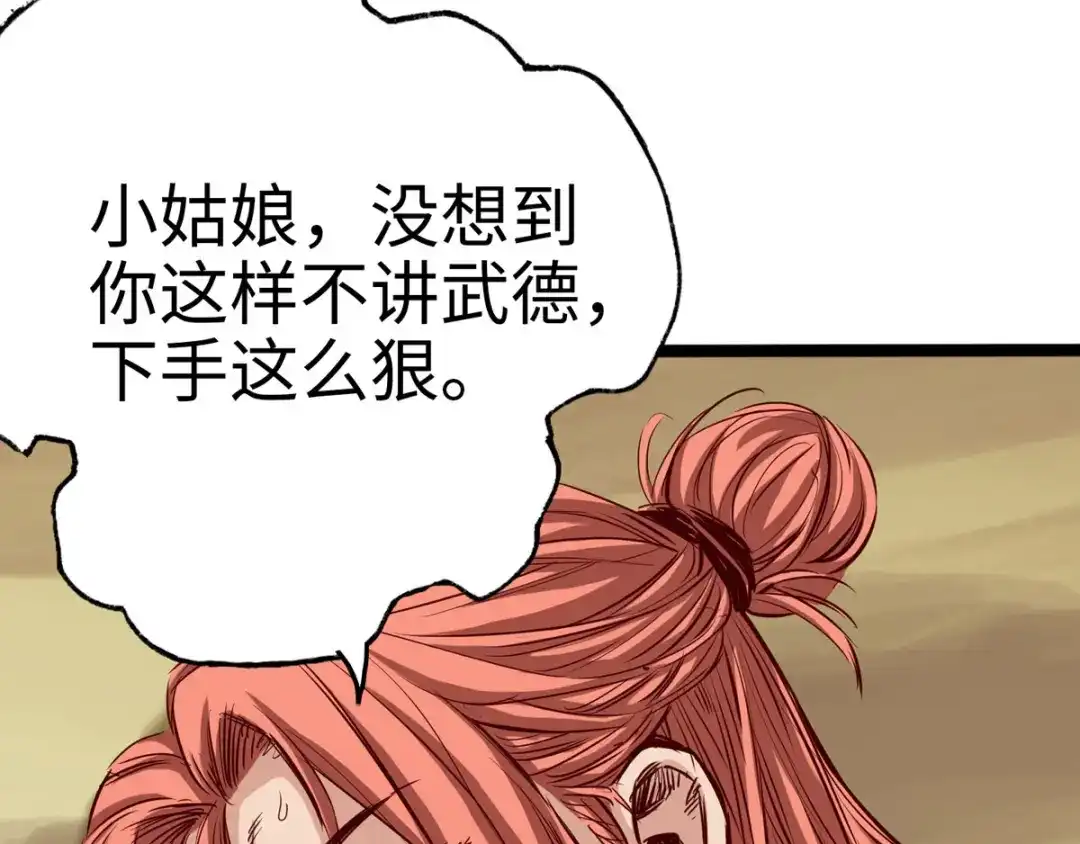 《通天之路》第二十三章 第11页