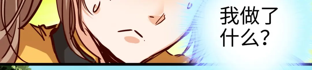 《通天之路》第二十三章 第29页