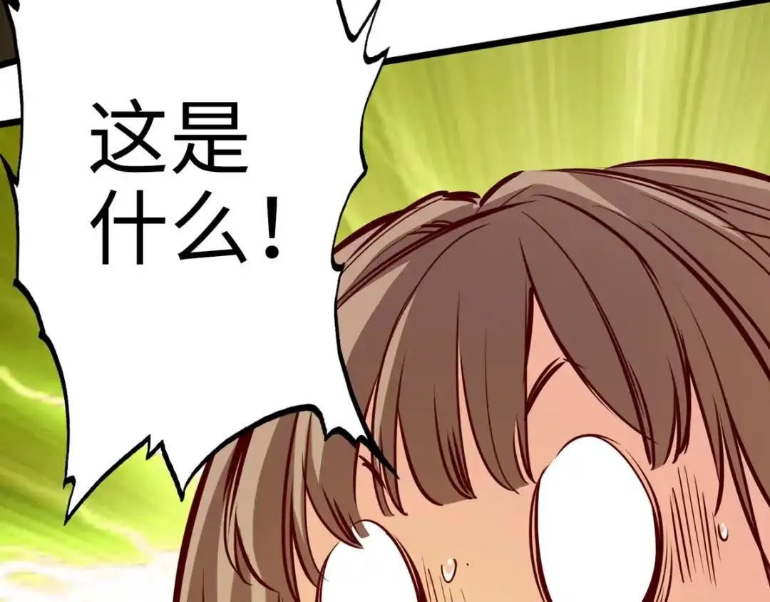 《通天之路》第二十三章 第53页