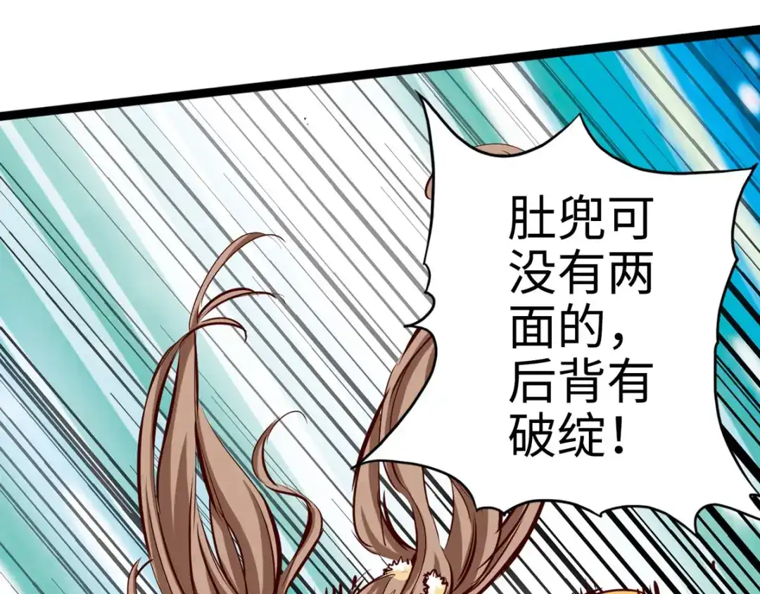 《通天之路》第二十三章 第4页