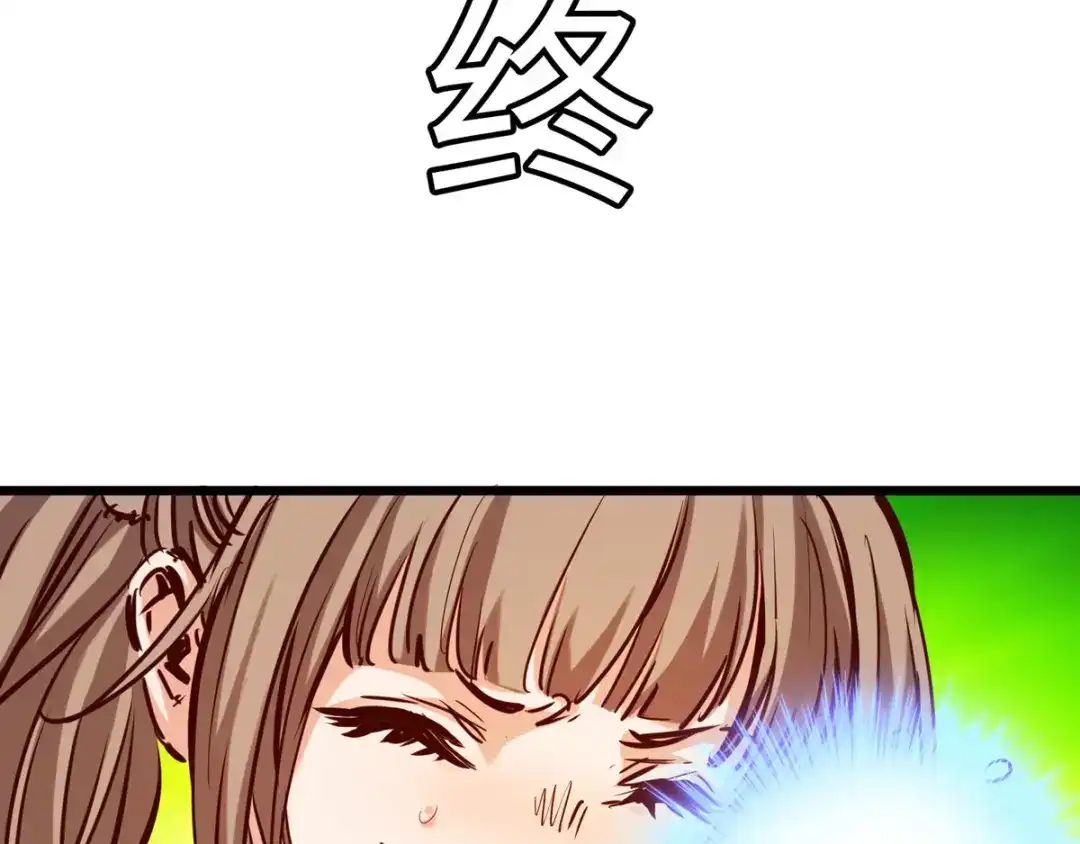 《通天之路》第二十三章 第28页