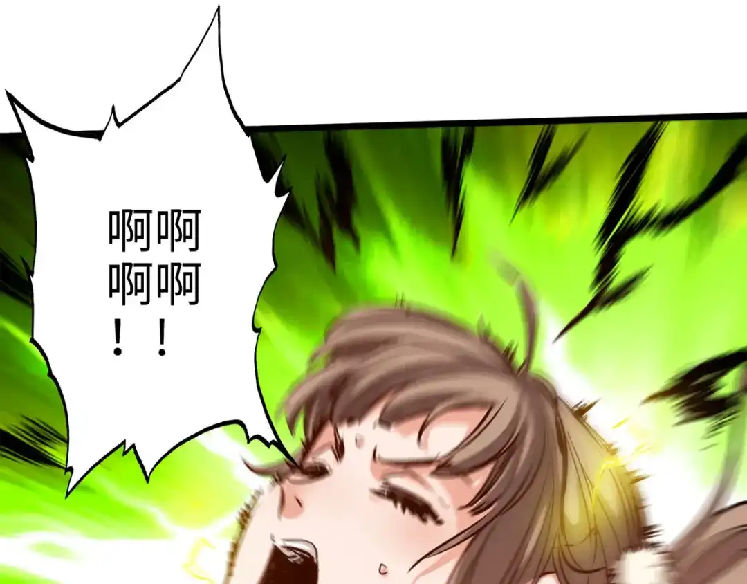 《通天之路》第二十三章 第75页
