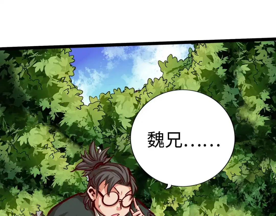 《通天之路》第二十三章 第19页