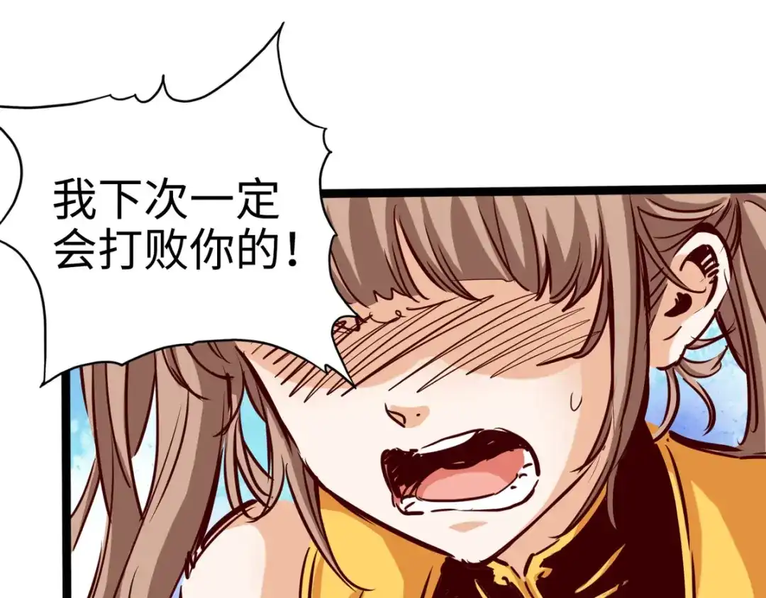 《通天之路》第二十三章 第94页