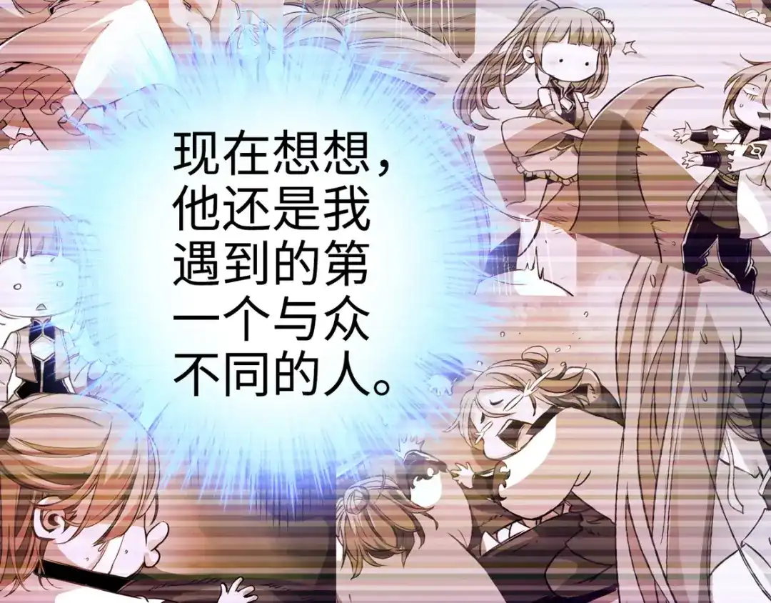 《通天之路》第二十三章 第32页