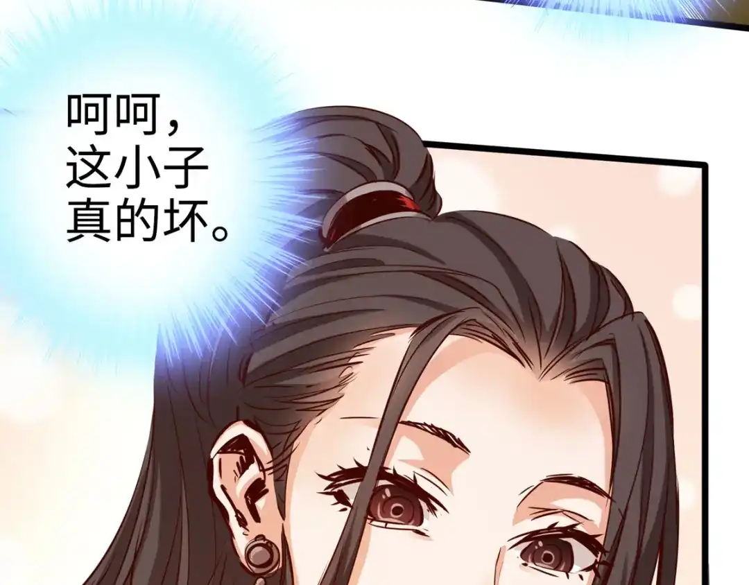 《通天之路》第二十三章 第37页