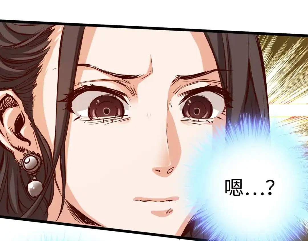 《通天之路》第二十三章 第36页