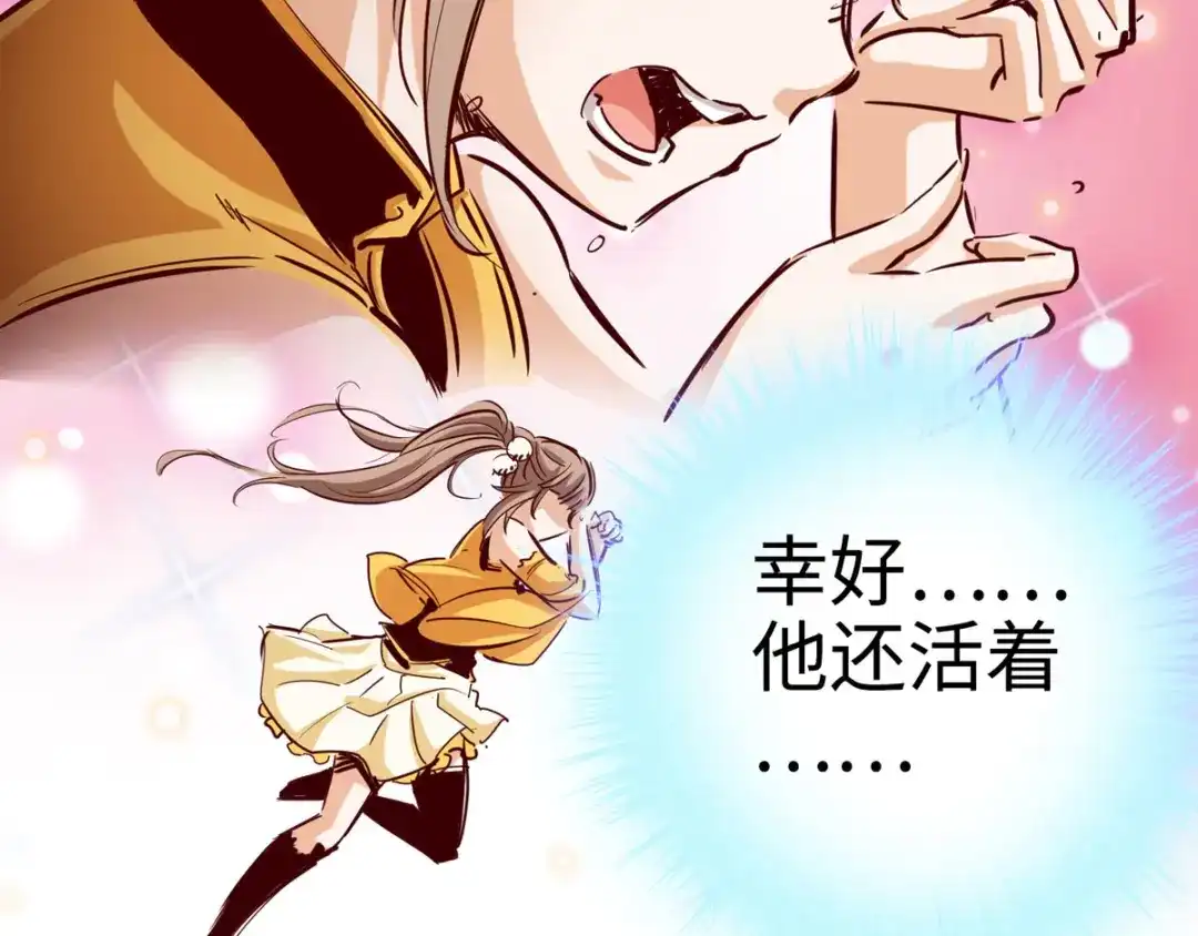《通天之路》第二十三章 第101页