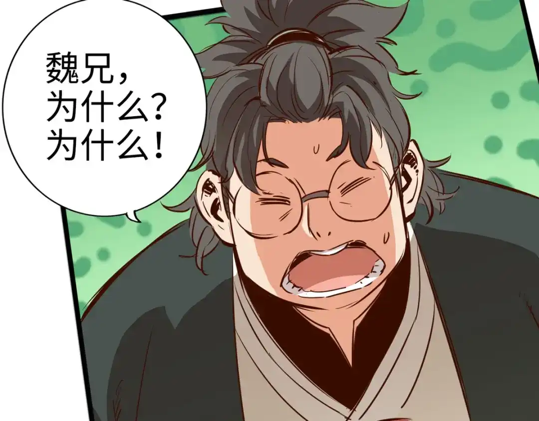 《通天之路》第二十三章 第85页