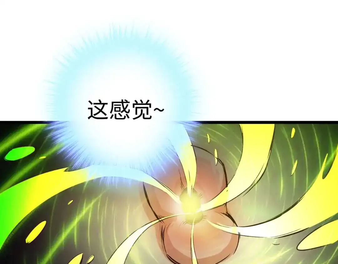 《通天之路》第二十四章 第95页