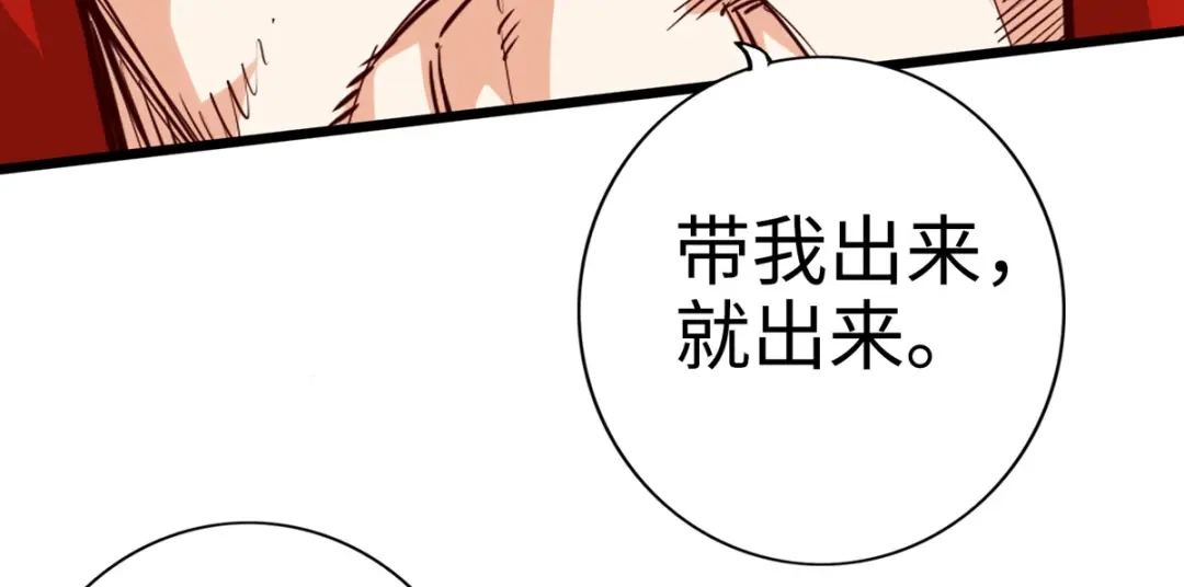《通天之路》第二十四章 第60页