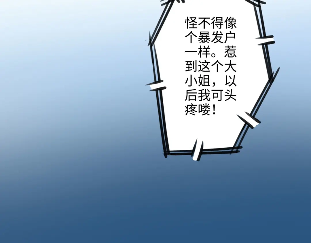 《通天之路》第二十四章 第31页
