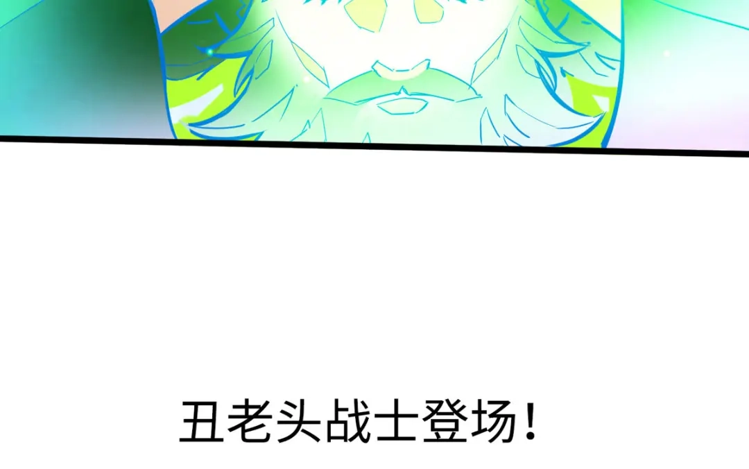《通天之路》第二十四章 第74页